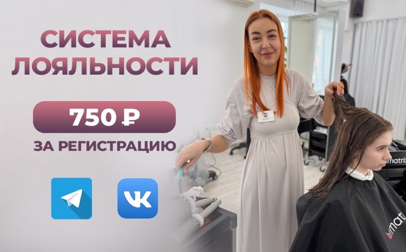Программа лояльности