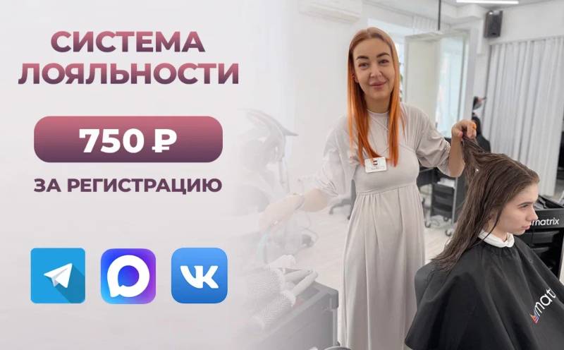 Программа лояльности